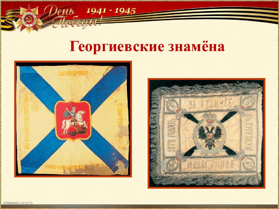 Георгиевский флаг фото