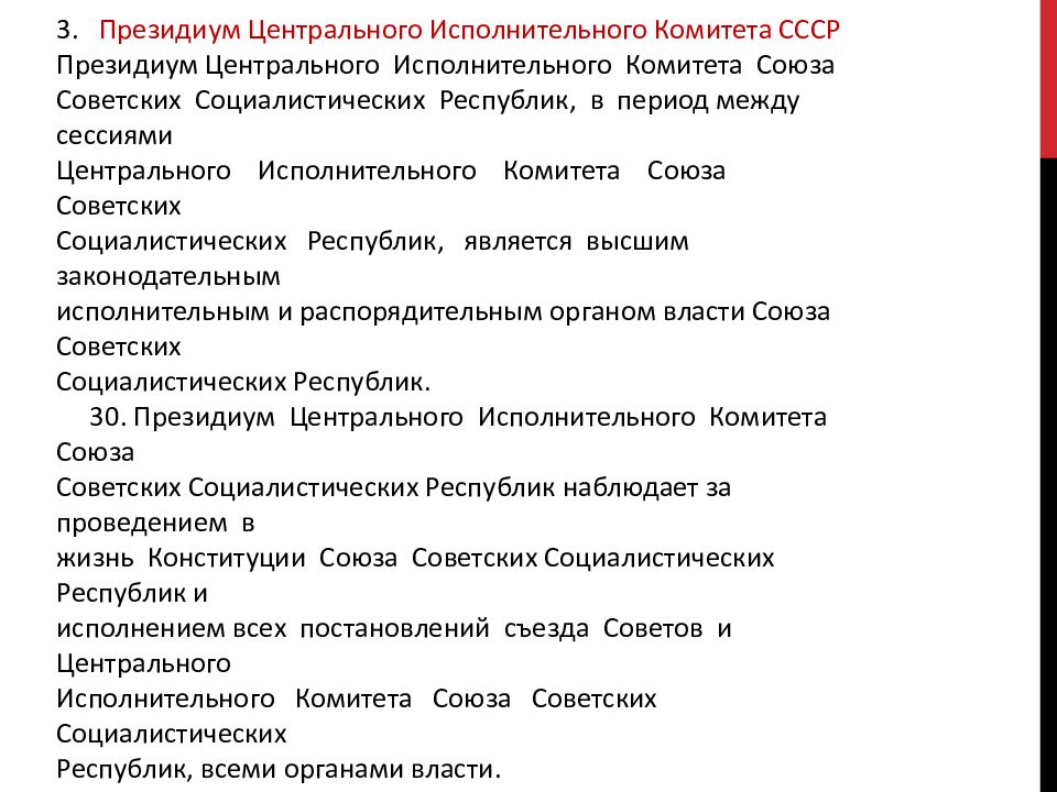 Доклад по истории