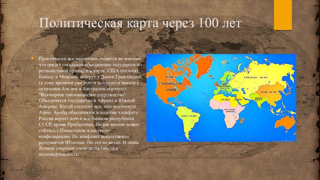 Карта 100 года