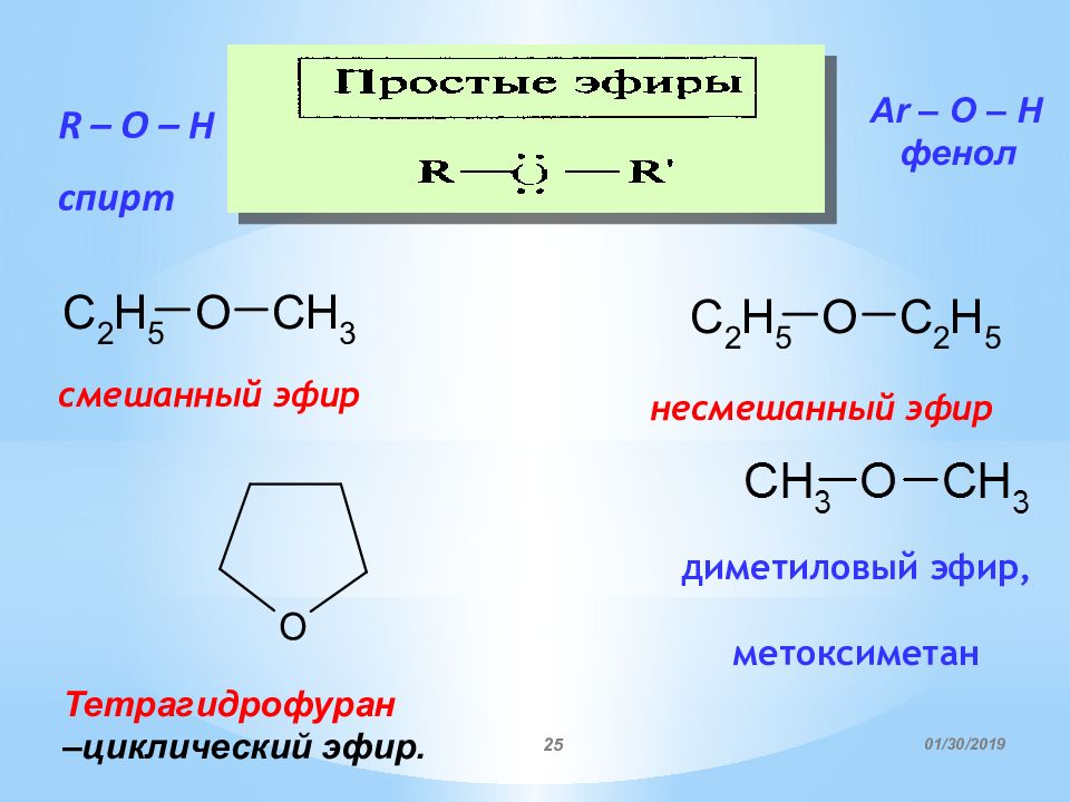 Фенол h c o h