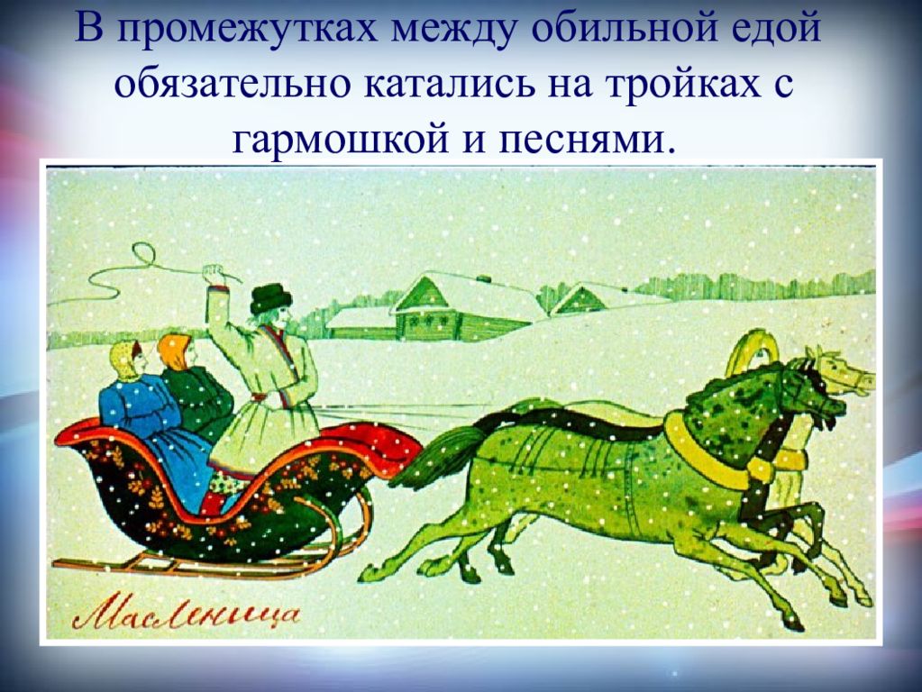 Конспект урока народные праздники 2 класс. Праздничные обряды изо. Урок народные праздничные обряды. Народные праздничные обряды 5. Изо 5 класс праздничные обряды.