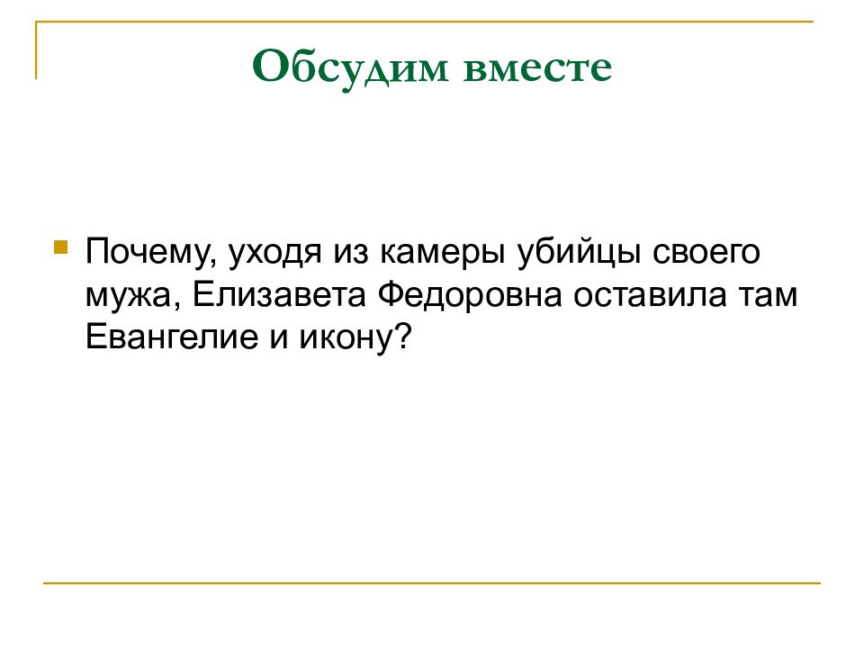 Человек творец и носитель культуры презентация