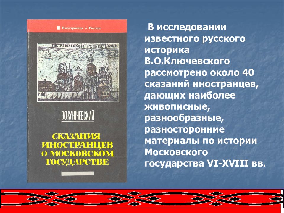 Государственная школа в русской историографии. Блок революция 1917. Александр блок 1917. Габсбурги Империя и Россия. Искусство и революция блок.