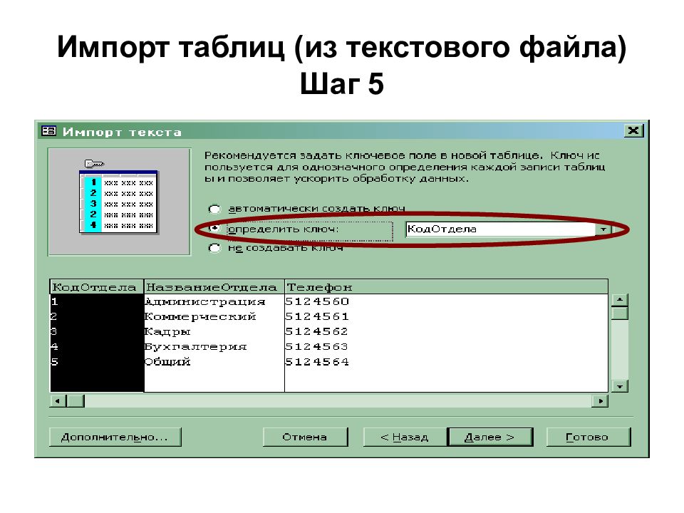 Таблица для расчета импорта. Таблица ввоз инструмента. Pe файл структура таблицы импорта.