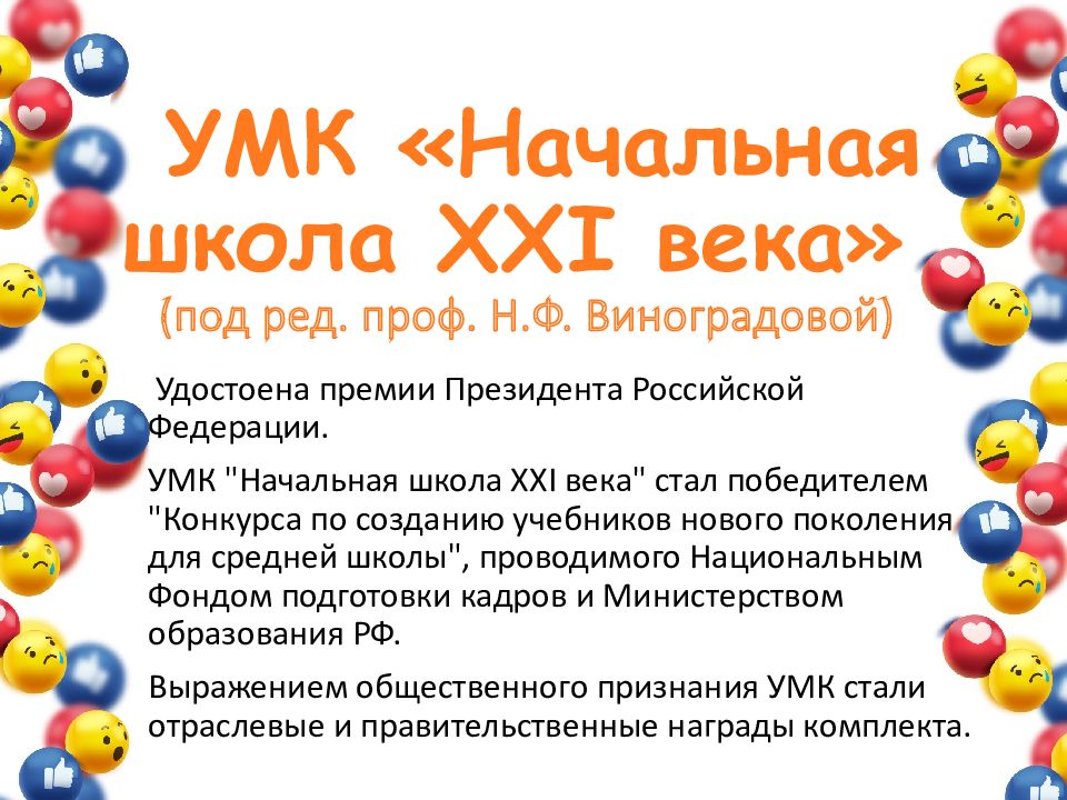 Урок 30 русский язык 1 класс презентация начальная школа 21 века