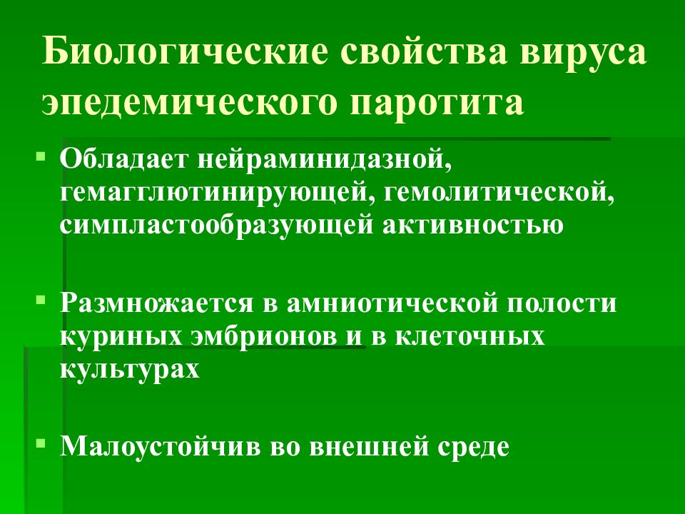 характеристика вирусов таблица. основные биологические свойства вирусов. характерные черты вирусов таблица. вирусы свойства и их особенности. характеристика особенности вируса.