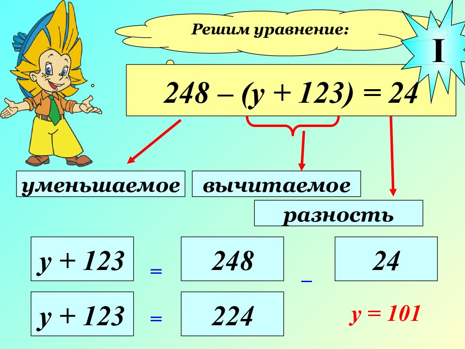 Видеоурок по математике. Уравнения 5 класс. Решение уравнений 5 класс. Решение сложных уравнений 5 класс. Решение уравнений пятый класс.