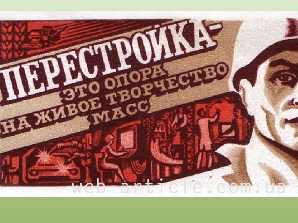 Перестройка картинки для презентации