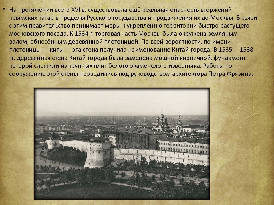 Русская православная церковь в 16 веке презентация 6 класс