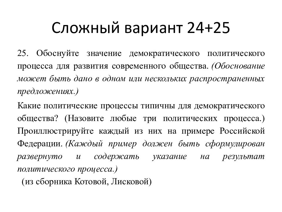 25 обоснуйте