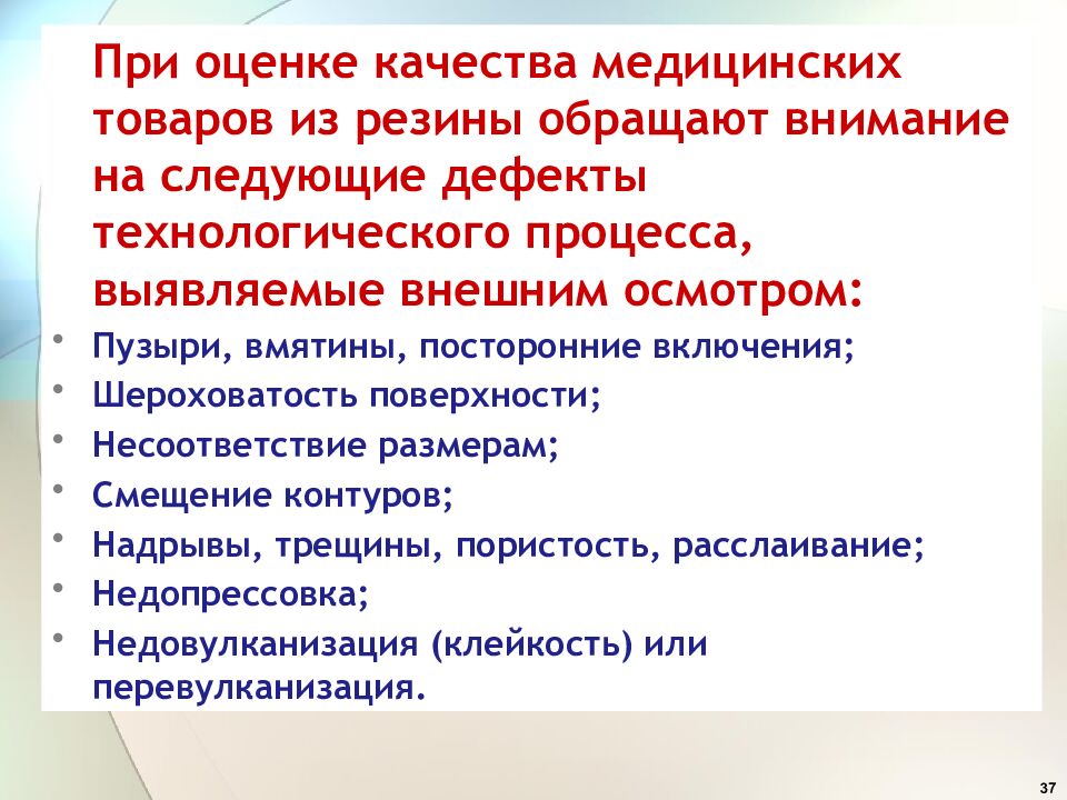 Материаловедение. Неметаллические материалы