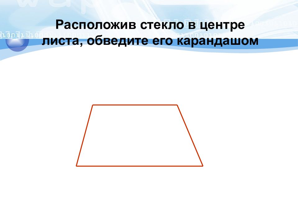 Лабораторная преломления стекла 11 класс