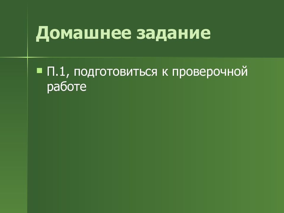 Презентация история развития биологии