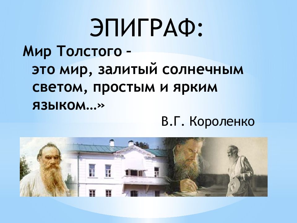 Квас разлившийся на стол толстой детство какая глава