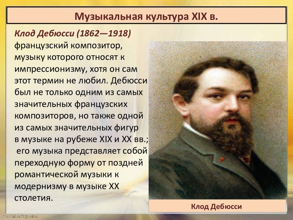 Искусство в поисках новой картины мира 8 класс конспект