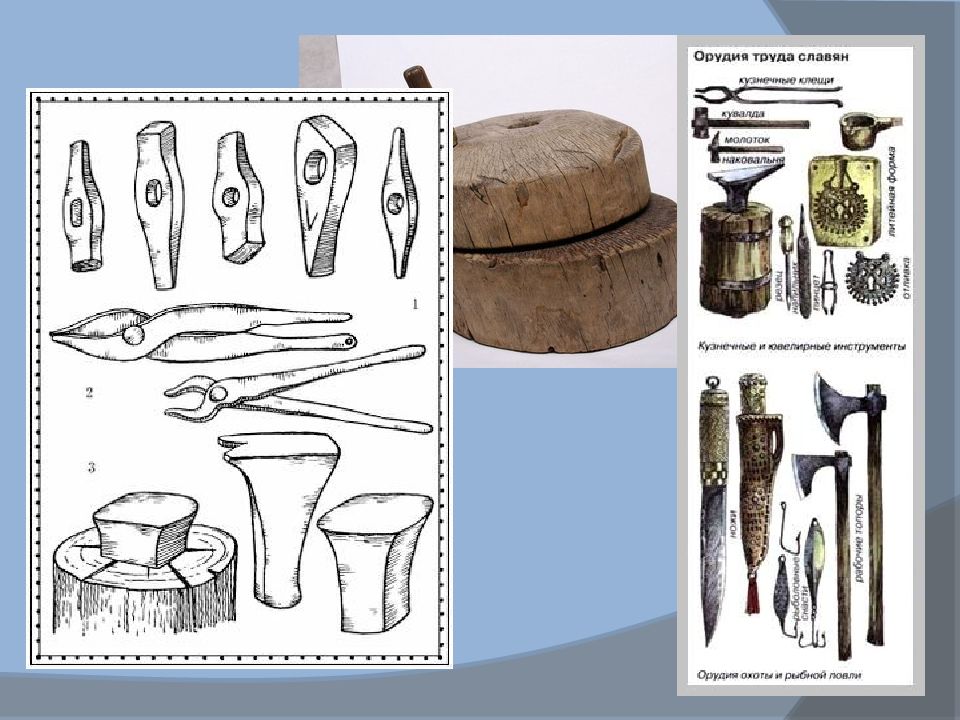 Предметы орудия. Орудия земледелия древних славян. Основные орудия труда древних славян. Земледельческое орудие славян. Земледельческие орудия восточных славян.