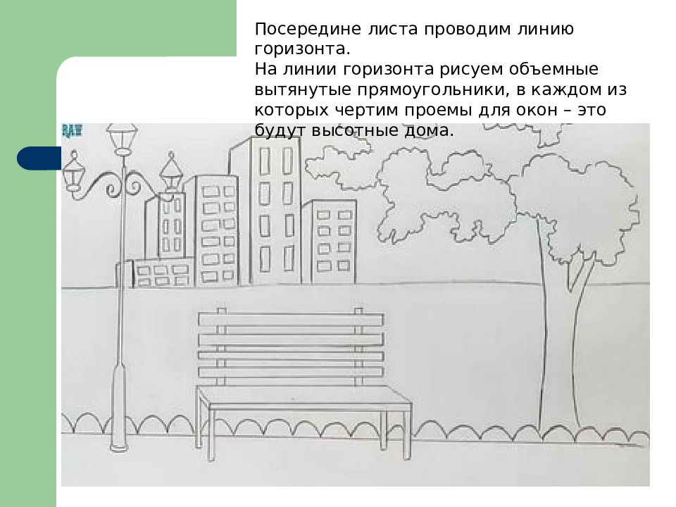 Парки скверы бульвары изо 3 класс презентация