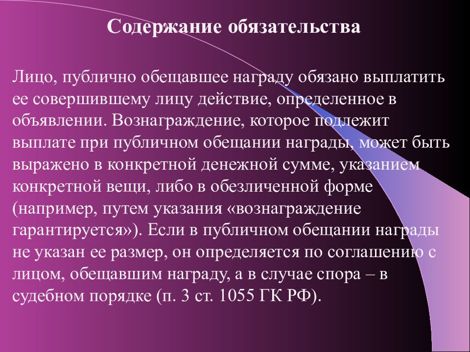 Публичный конкурс понятие организация презентация