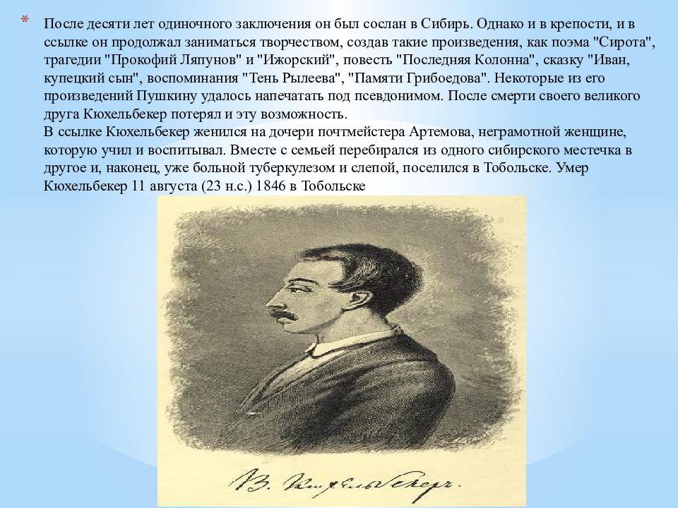 Сослали в ссылку. Сослан в Сибирь. Меньшиков Сослан в Сибирь на карте. Кто был Сослан в Сибирь. Сослан в ссылку.