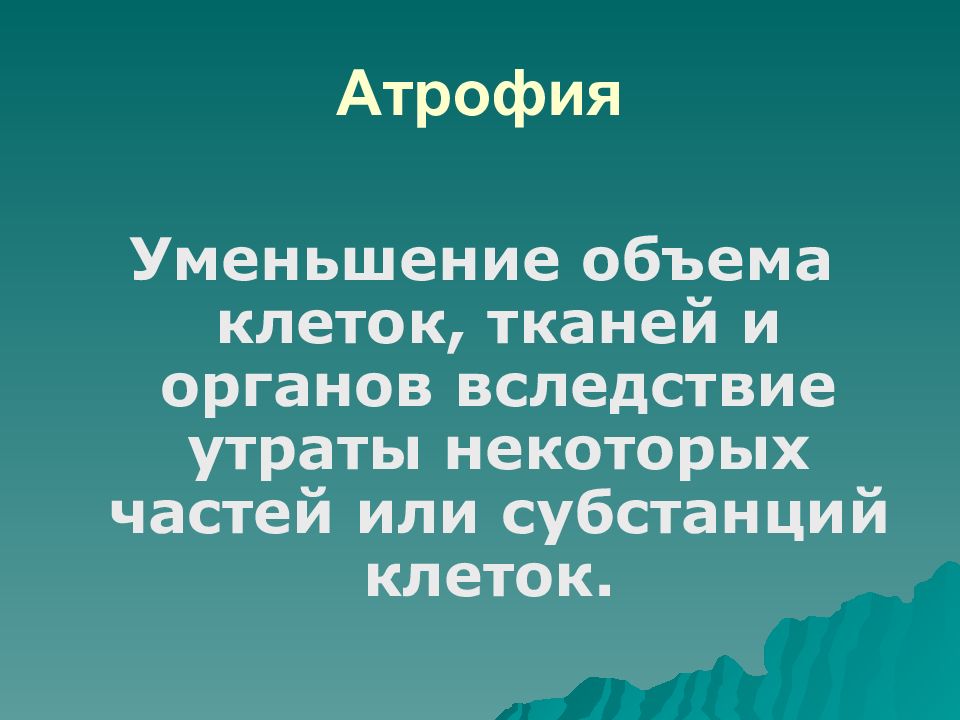 В следствии утраты. Наука и Просвещение. Особенности рельефа Казахстана. Рельеф Казахстана презентация. Презентация на тему Просвещение и наука.