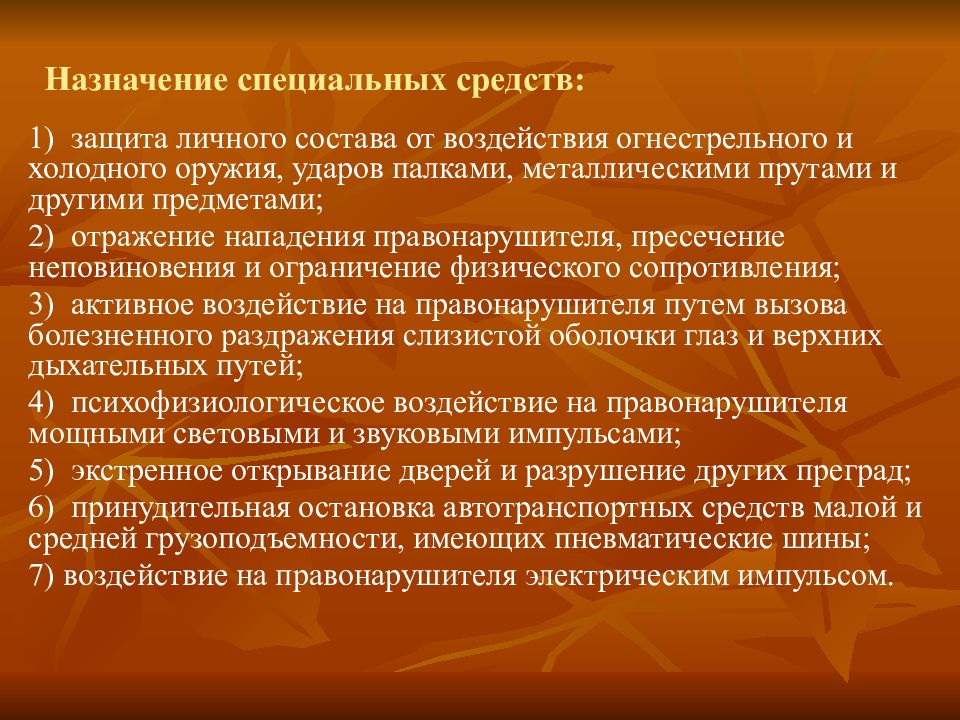 Средства усиления речи в овд презентация