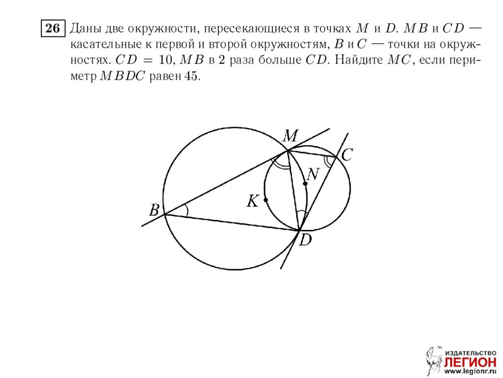 Касательная пересекает окружность. Две пересекающиеся окружности. Окружности пересекаются в двух точках. Пересекающиеся касательные к окружности. Касательная к двум пересекающимся окружностям.