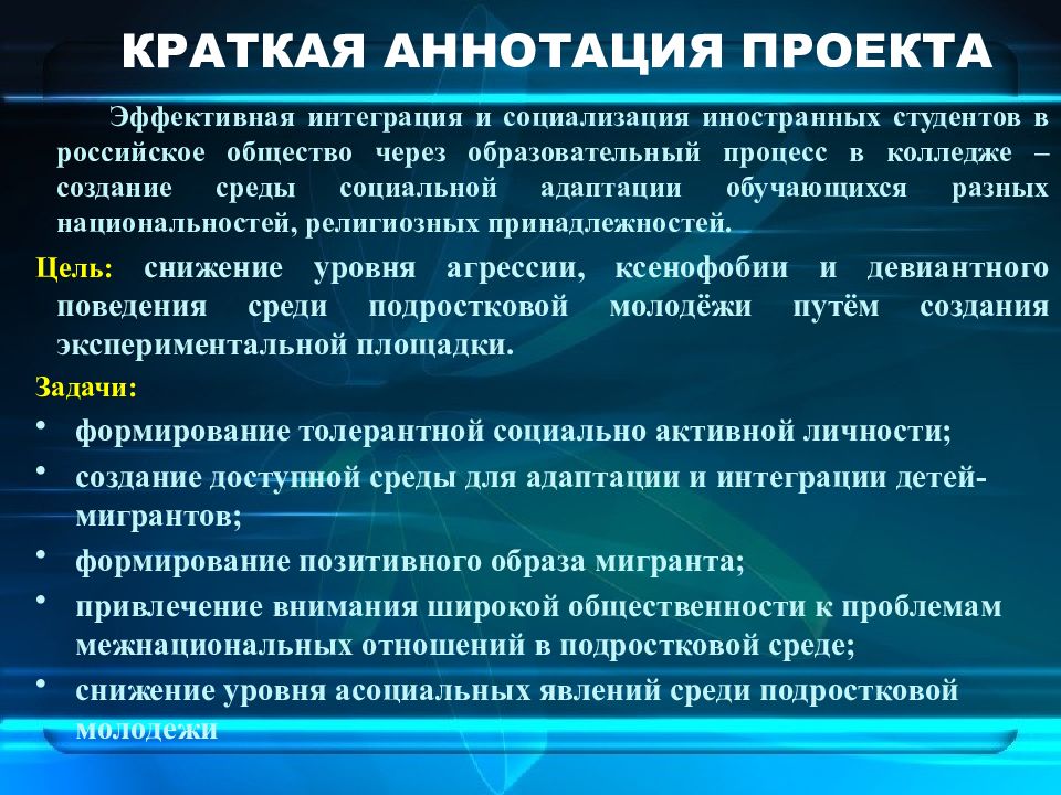 Снижение уровня агрессии