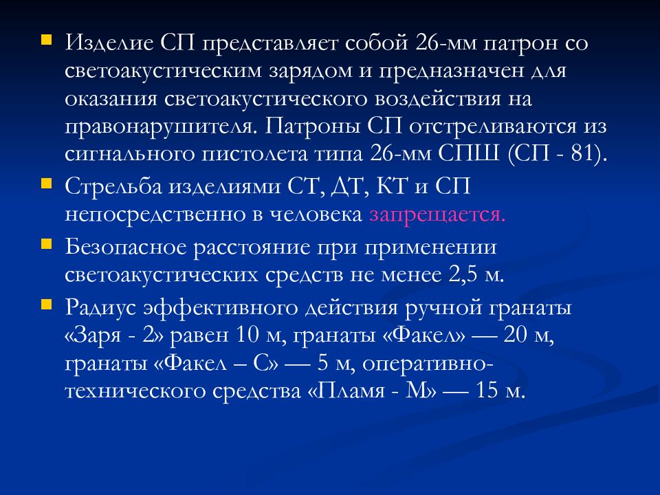 Правовое обеспечение специальной операции. Средства обеспечения спец операции. Средства обеспечения специальных операций. Средства обеспечения специальных операций понятие. Средства обеспечения специальных операций характеристики..