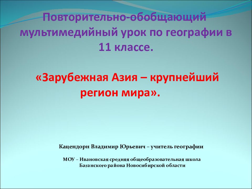 повторительно обобщающий урок духовная культура 10 класс