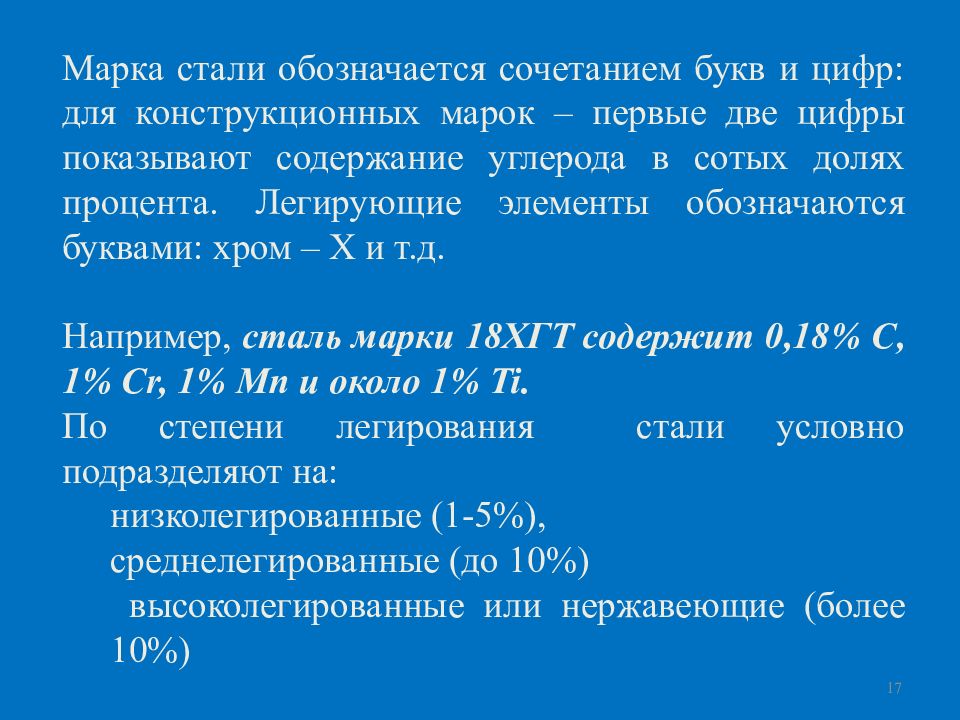 Марка стали 85