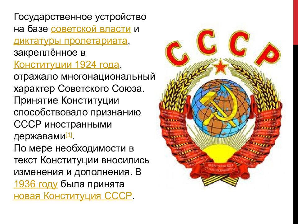 Доклад по истории