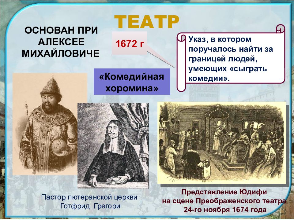 Культурное взаимодействие народов россии в 17 веке картинки