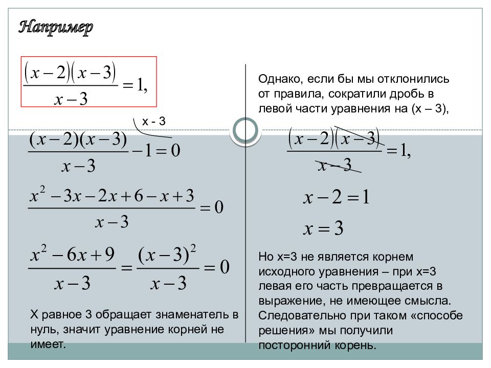 Рациональные уравнения 10 класс. Алгоритм решения рациональных уравнений и неравенств. Рациональные уравнения и неравенства. Рациональные уравнения и неравенства 10 класс. Рациональные уравнения формулы.