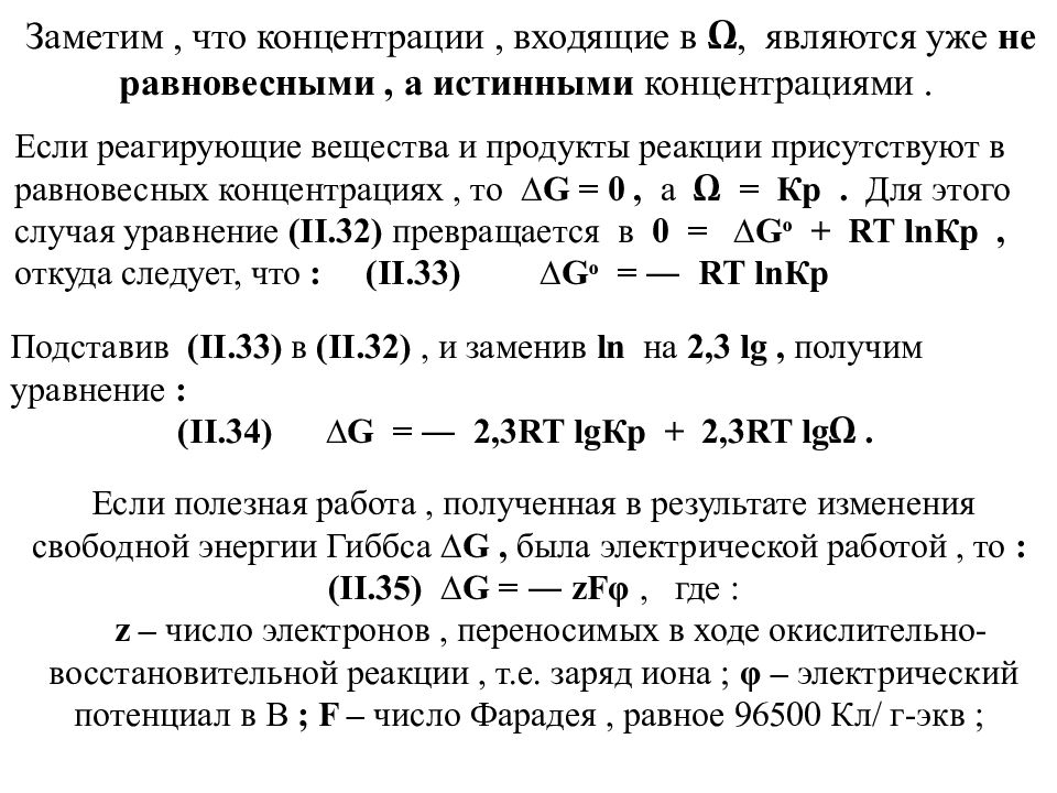 Реакция заряжен. Коллоидная химия задачи. Задачи по коллоидной химии. Физическая и коллоидная химия презентации. Основное уравнение коллоидной химии.