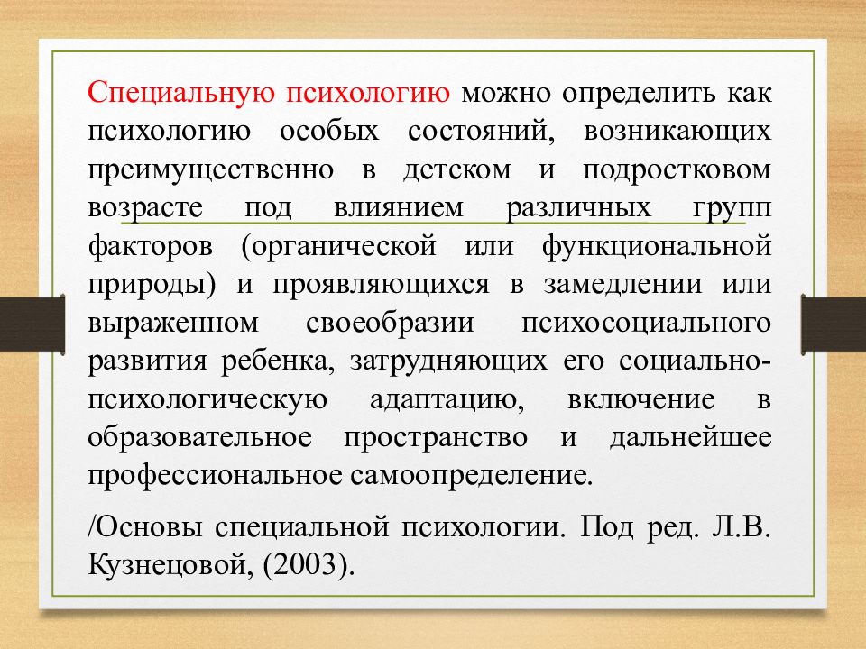 Самостоятельная отрасль науки. Педагогика как самостоятельная отрасль. Семейное право юрид наука. Самостоятельная отрасль науки. Педагогика как самостоятельная отрасль.