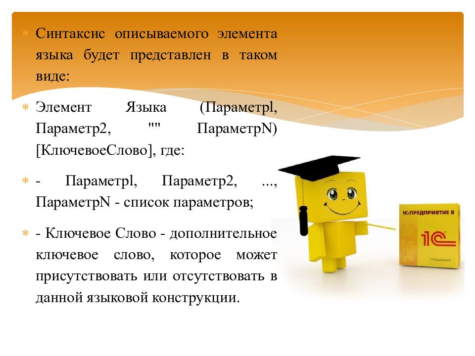 1с: Предприятие