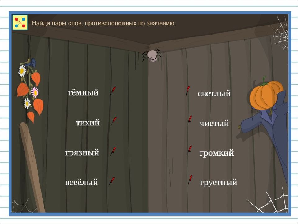 Recovery слова. Recovery слова