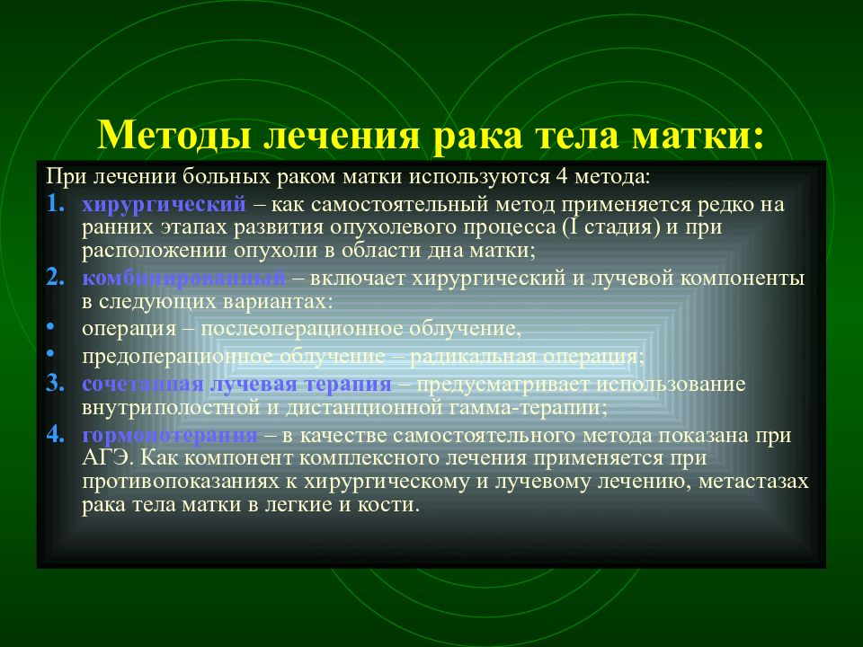 Показания к оперативному лечению миомы