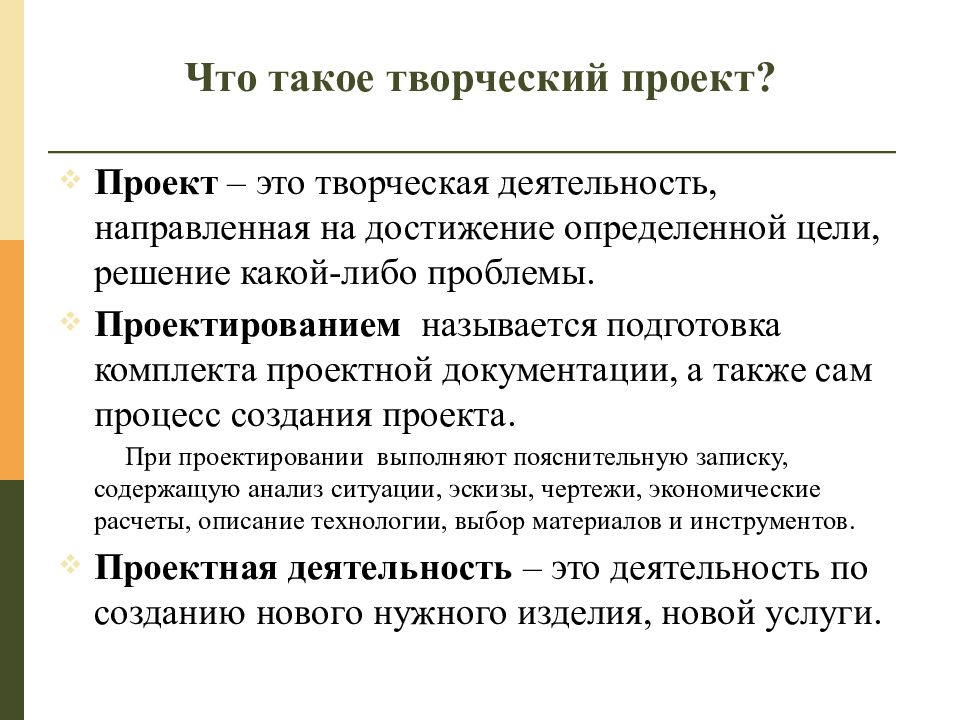 Этапы выполнения проекта по технологии 7 класс творческого