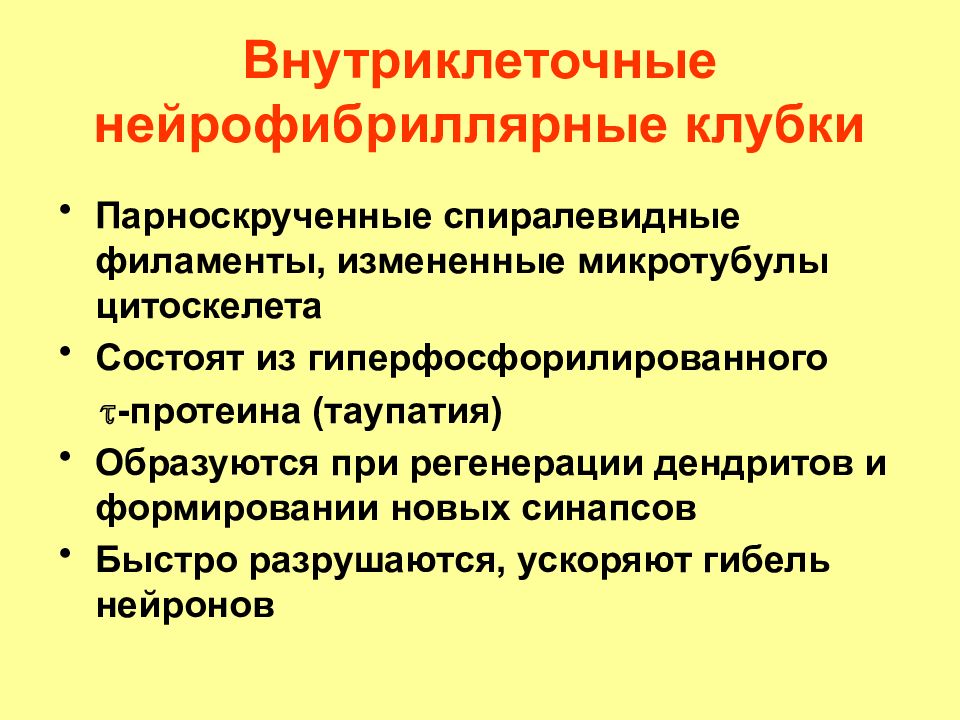 Противопаркинсонические средства презентация