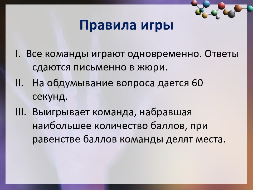 Вместе ответ