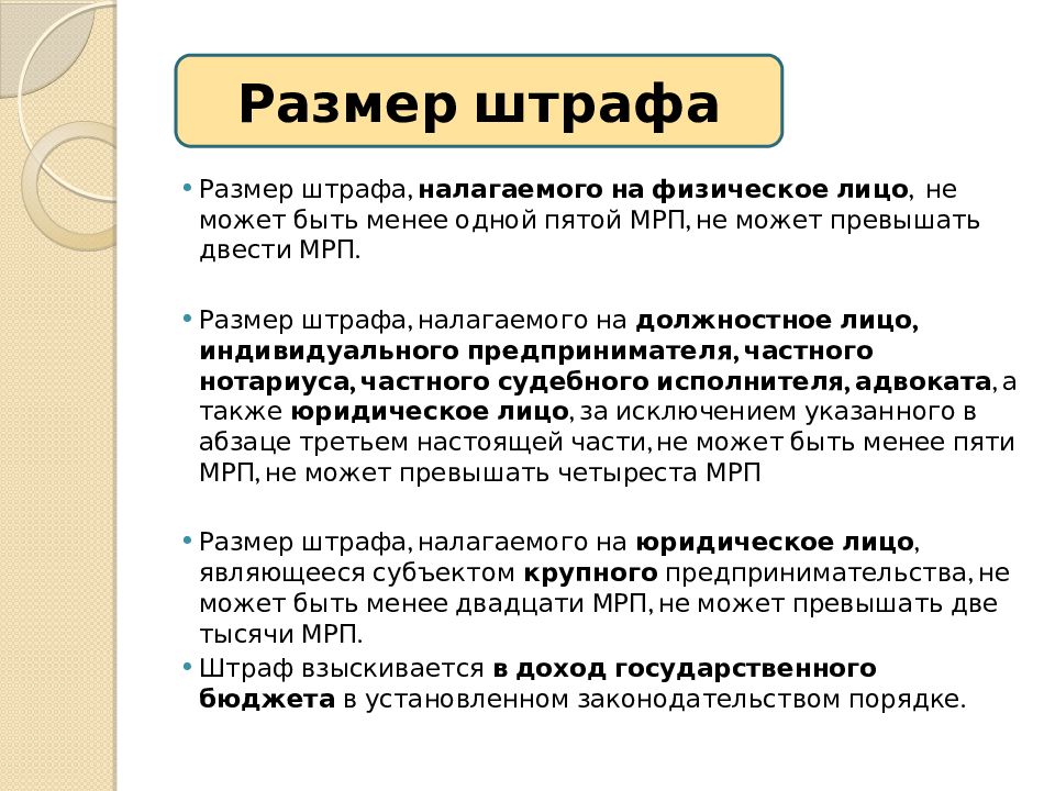 Основы административного права презентация