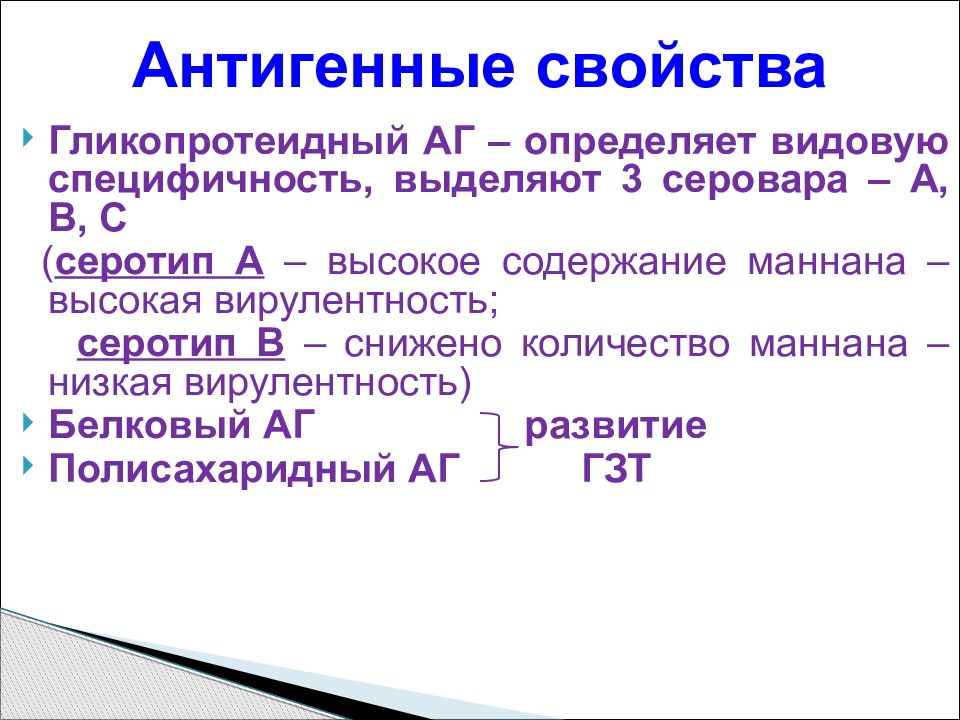 Биологические свойства пневмоцист. Пневмоцисты характеристика. Пневмоцисты антигенная структура. Пневмоцистоз презентация. Пневмоцисты факторы вирулентности.