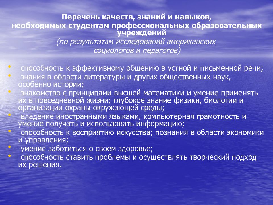 Цели содержания образования. Цели и содержание образования. Презентация на тему содержание образования. Качество содержания образования. Проблема выбора содержания образования.