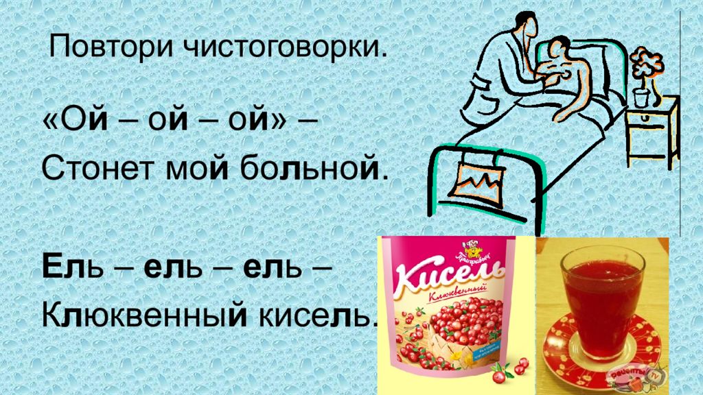 Предлагаю повторить. Дифференциация звуков ль-й. Дифференциация ль й в словах. Дифференциация ль-й презентация. Дифференциация й ль в слогах.