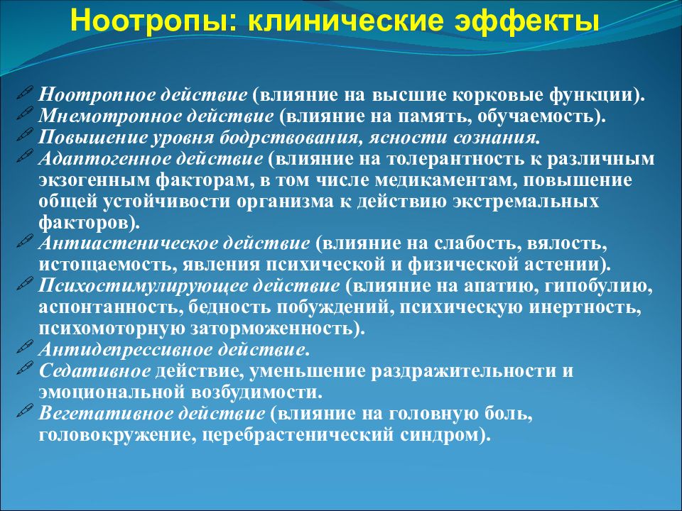 Психические расстройства позднего возраста презентация