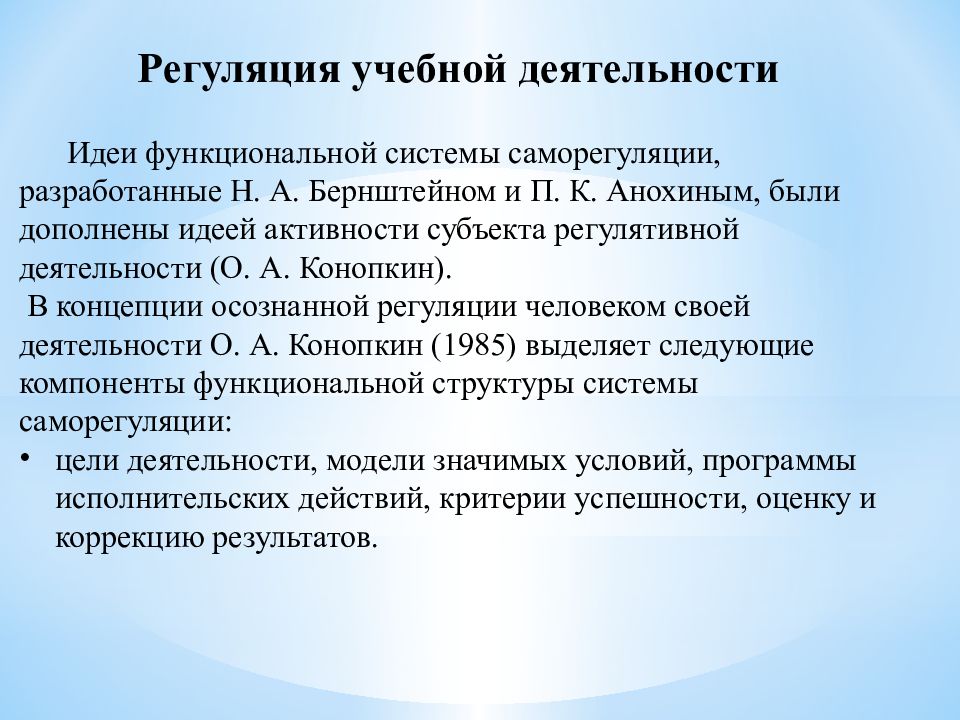 Учебное действие младших школьников