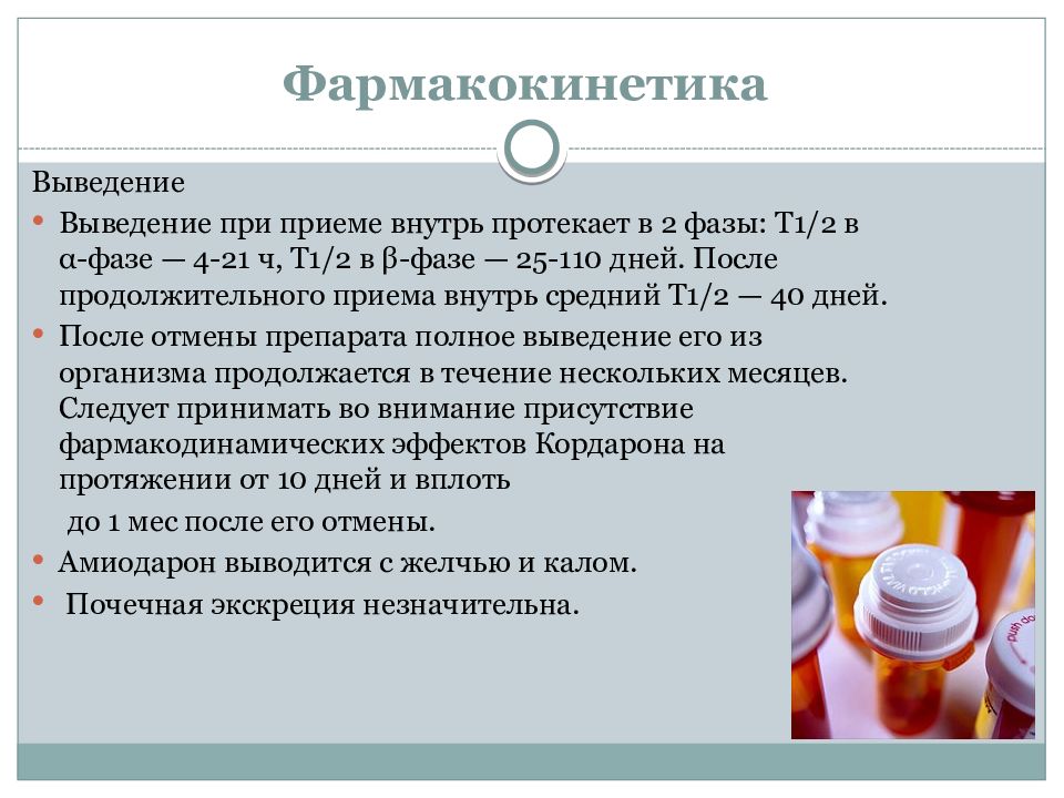 Амиодарон показания к применению. Кордарон показания к применению. Амиодарон повышает ад. Эффекты кордарона. Кордарон при СЛР вводят.