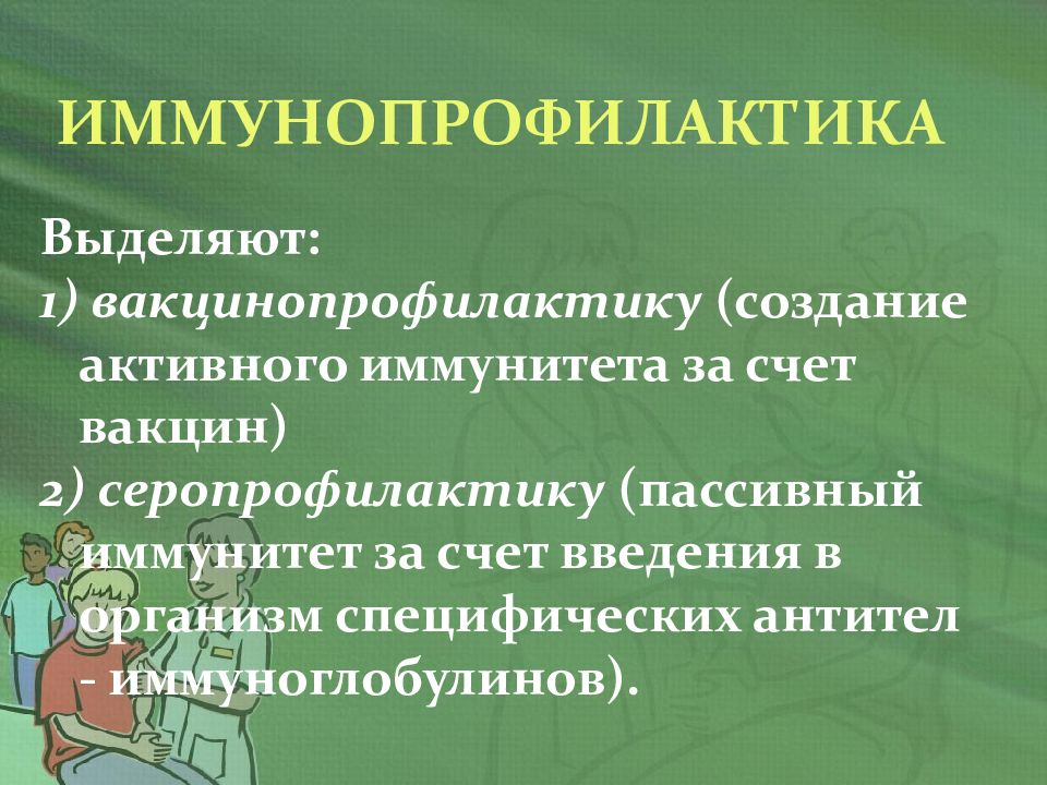 Картинки по иммунопрофилактике