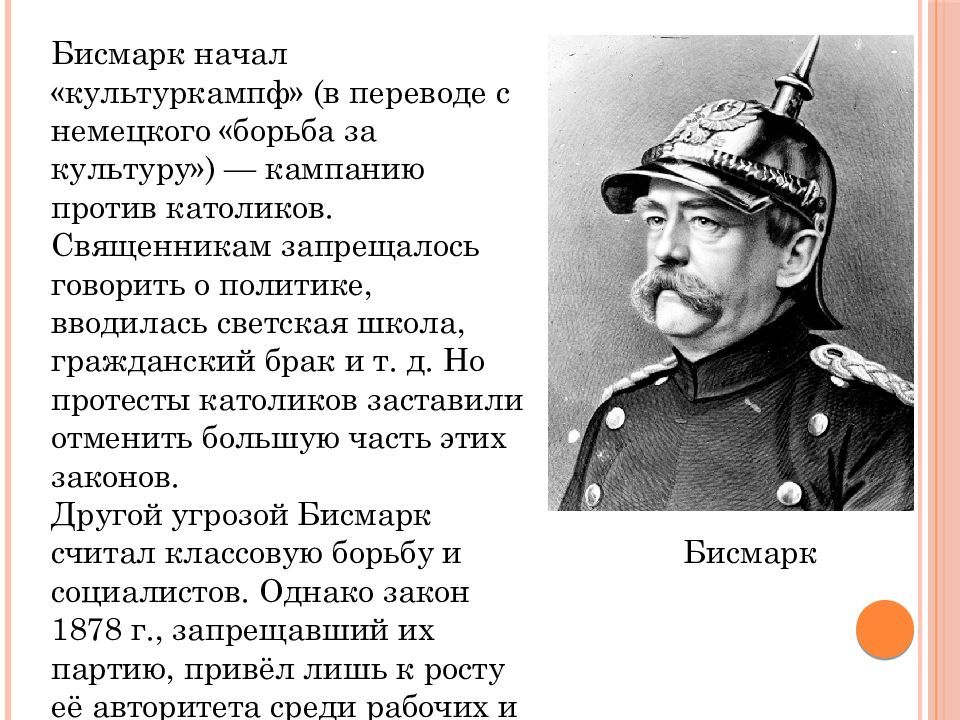 Презентация на тему германия на пути к европейскому лидерству 9 класс